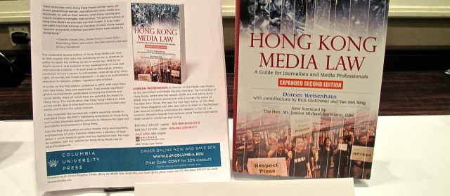 “Hong Kong Media Law” at AEJMC in Montreal
